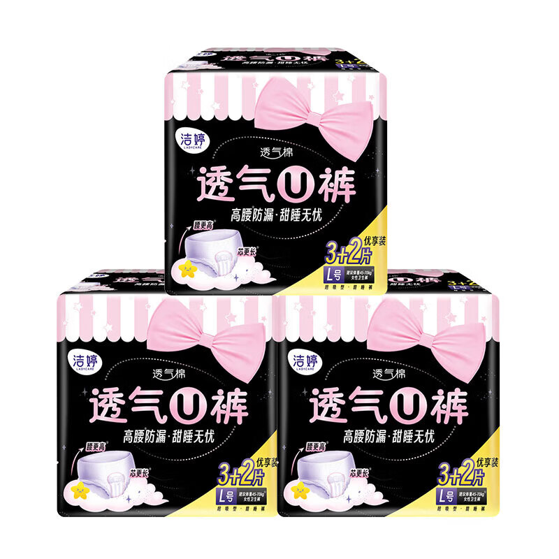 洁婷U裤亲肤透气高腰安睡裤夜用量大防漏夜安裤经期裤型卫生巾套装 L 15条 100-140斤