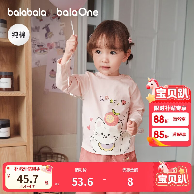 巴拉巴拉童装儿童t恤男童2025秋女童长袖内搭婴儿打底衫209325100204