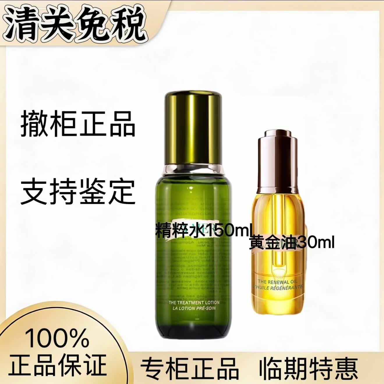 Lamre海蓝精粹水乳套装补水保湿修护焕肤乳液精华情人节送女友 海蓝精粹水150ml+万能黄金油30ml 京东折扣/优惠券