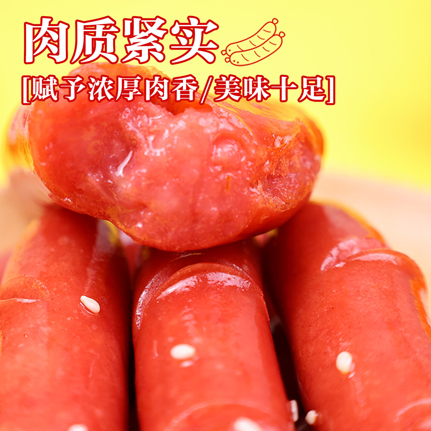 夏星烤肠热狗肠20根火腿香肠手抓饼原味香肠商用批发摆摊肉肠烤肠烧烤 台式烤肠380g*2袋(20根)