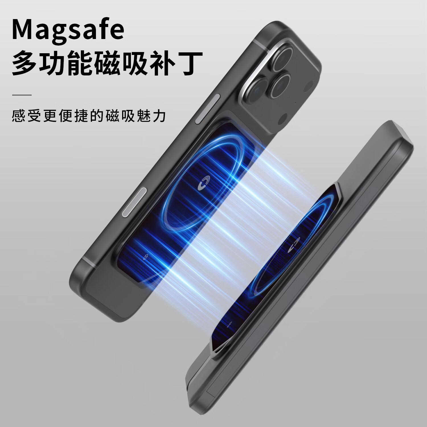 竞闪磁吸补丁Magsafe增强磁力贴 手机支架引磁片充电宝硬盘盒引磁环耳机小尾巴移动电源散热器磁吸贴 M1引磁片配对组合套装黑色 磁石矩阵增强磁吸补丁