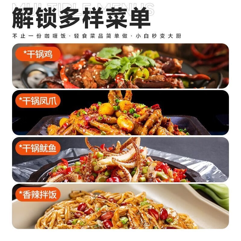 晓飞歌 麻辣香锅调料110g 香辣虾干锅底料干锅酱馋嘴牛蛙调料调味品 麻辣香锅调料110g*2包（中辣）