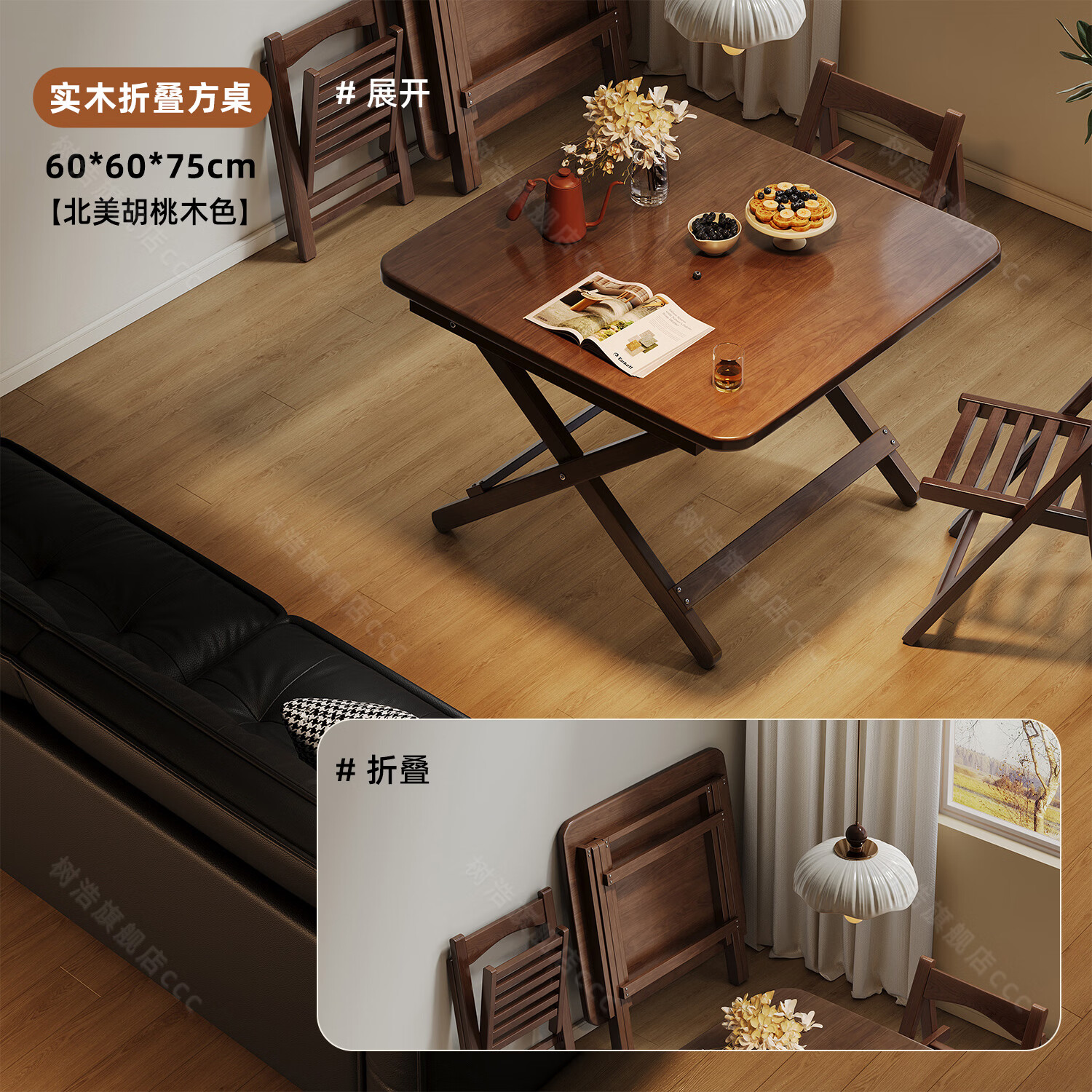 树浩餐桌可折叠茶桌小户型书桌中古风桌椅组合出租房茶几家用吃饭桌子 【免安装】60*60*75cm实木折叠方桌