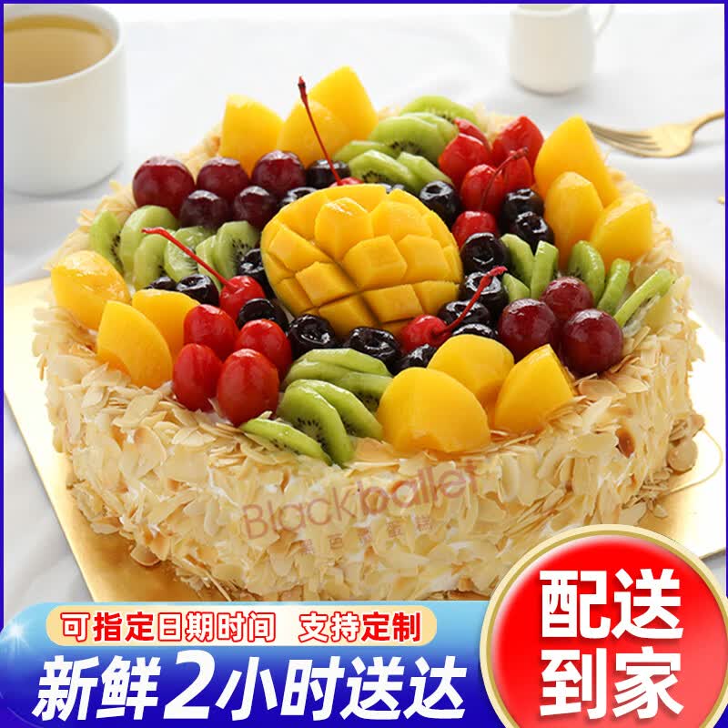 黑芭蕾母亲节水果生日蛋糕同城配送当日送达外卖男女儿童长辈动物奶油 B款-热卖款爆品热销中 6英寸