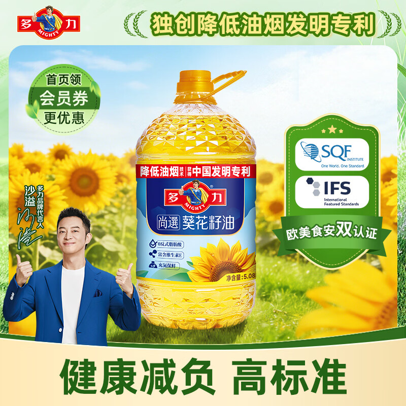 多力尚选葵花籽油5.08L 充氮保鲜 富含维生素E 0反式脂肪酸