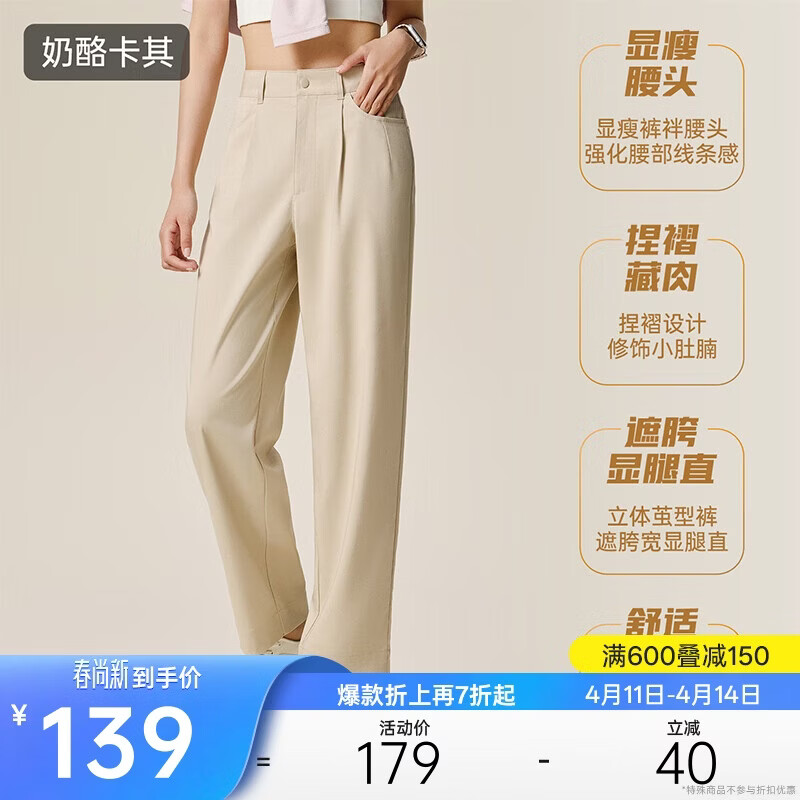 安踏高智感通勤丨茧型裤运动长裤女裤冬季新款商务梭织休闲直筒裤