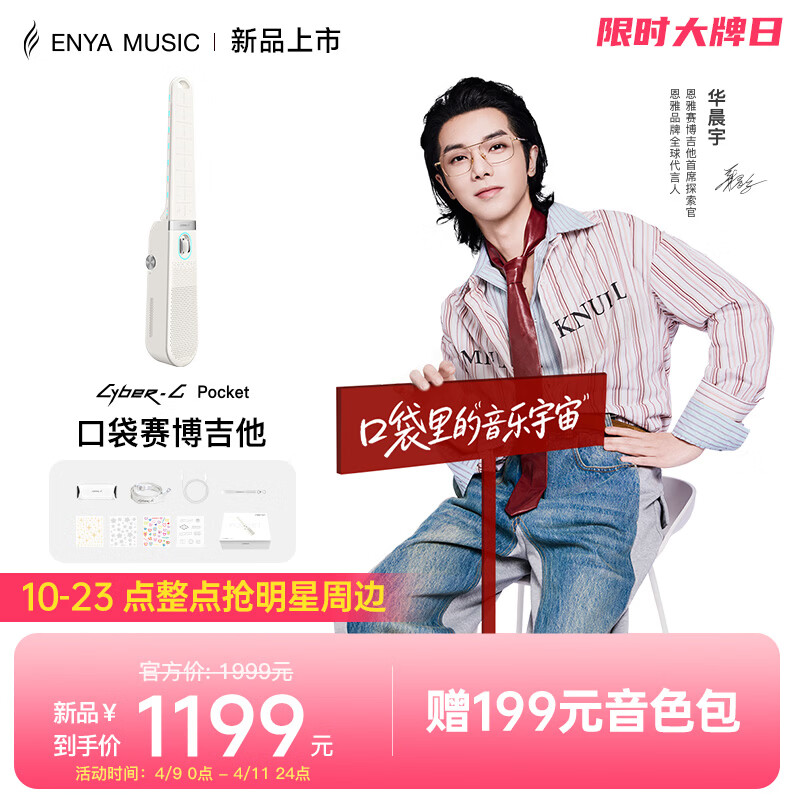 enya恩雅CyberG Pocket口袋赛博无弦吉他初学者伴奏弹唱自动挡 柔柔白