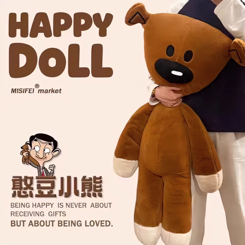 NOLIN 诺凌憨豆先生泰迪熊玩偶送朋友礼物超大憨豆熊布娃娃女生闺蜜生日礼物 憨豆先生的小熊【品质保证】 110cm
