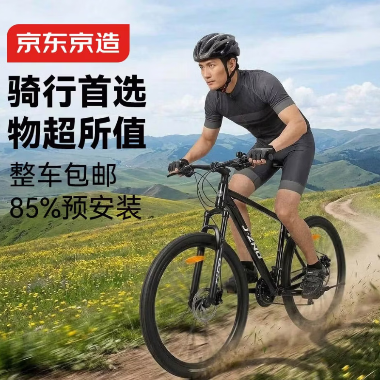 京东京造 XC350山地自行车铝合金禧玛诺21速油压碟刹成年人学生17寸玛瑙黑
