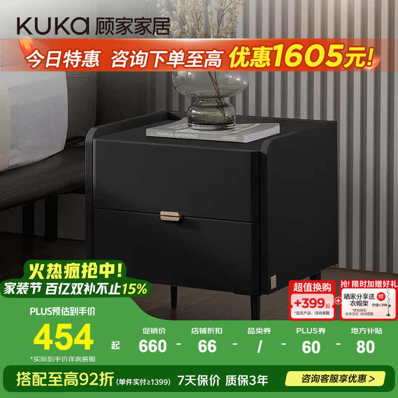 顾家家居轻奢风卧室大容量双抽储物柜家用卧室床头柜7978 【可可黑】床头柜