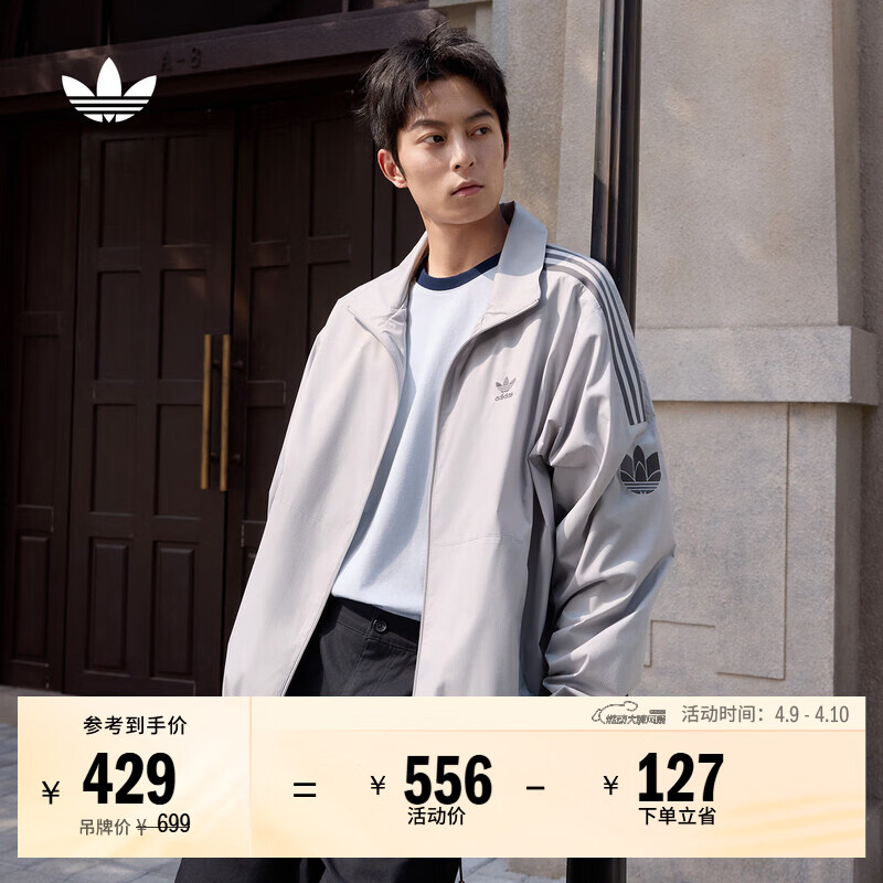 adidas宽松日常舒适运动夹克外套男女春季新款阿迪达斯官方三叶草   浅灰 (推荐选大一码)   M