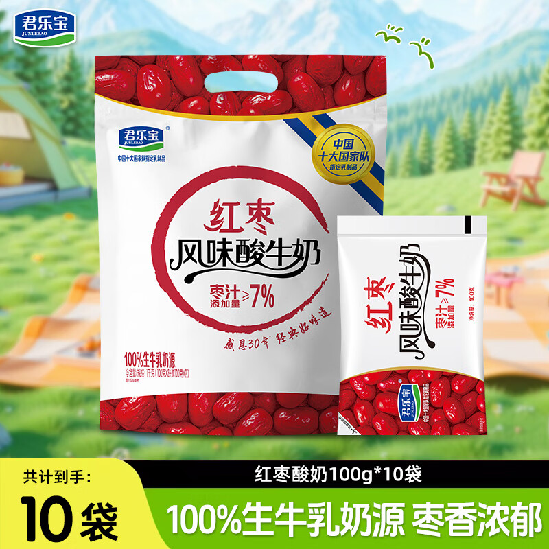 君乐宝简醇 0添加蔗糖 红枣酸奶 混合口味100g/袋 风味发酵乳低温酸牛奶 君乐宝红枣酸奶100g*10袋