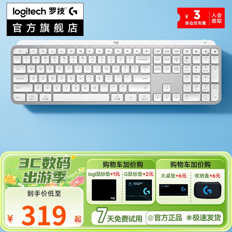 罗技（Logitech）MX Keys S/Mini无线蓝牙键盘充电版高端办公超薄迷你键盘支持多电脑跨屏二手 MX Keys S 白色 99成新