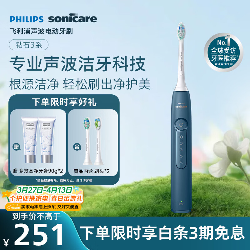 飞利浦（PHILIPS）声波电动牙刷钻石3系 生日礼物情侣款送男生女友微泡水流HX5181/02 蓝色