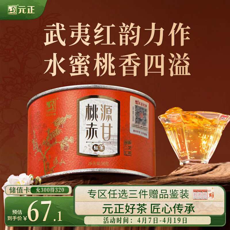 Ԫ����� ��Դ�������ɽ��ɽС���ؼ�50g��װ��Ҷ ˮ���������� 57.04Ԫ