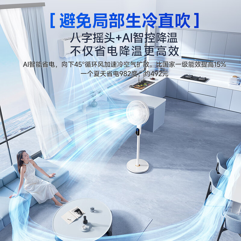 Niye【制冷落地扇TOP.1】电风扇落地扇摇头平面扇家用立式空气循环扇一级能效静音大风力客厅卧室宿舍 Ultra尊享丨机械款丨500m全屋冷循环