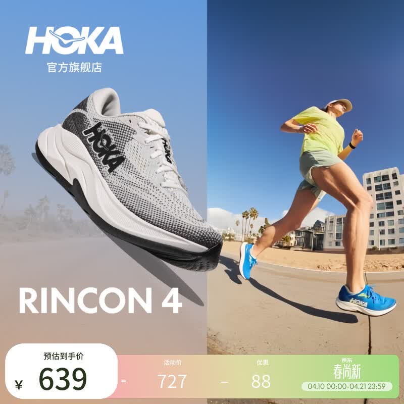 HOKA男款春夏季林康4公路跑步鞋RINCON 4 轻量防滑耐磨缓震舒适 雪晶白/曜石黑 43