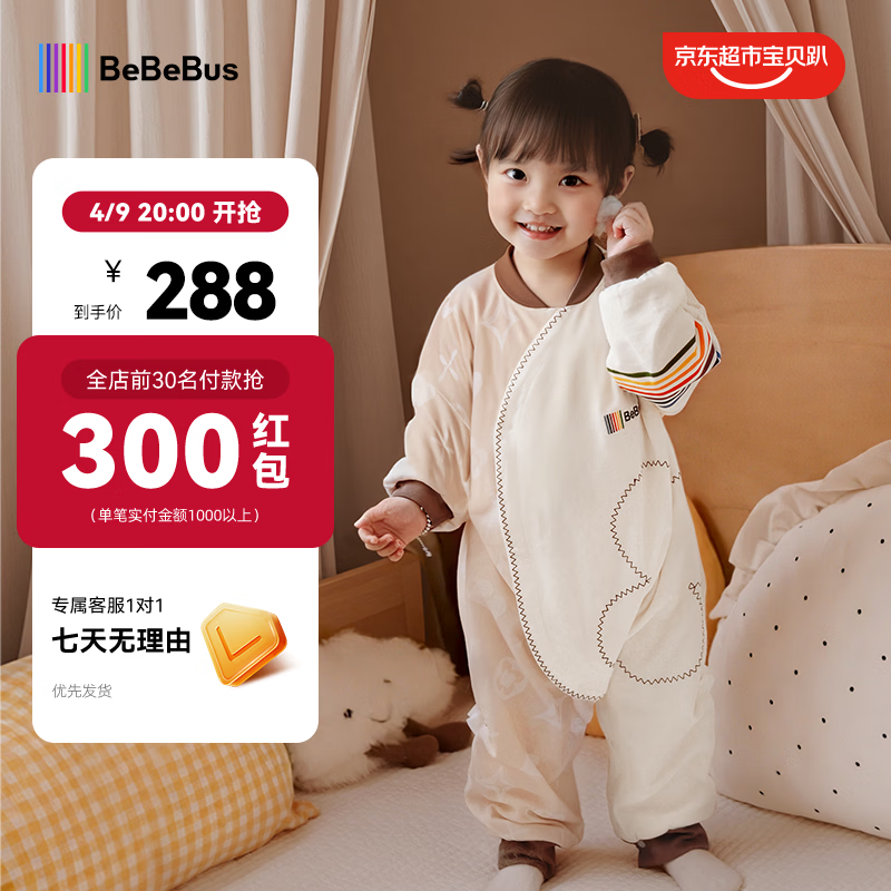 bebebus婴儿睡袋春秋冬恒温儿童睡衣四季通用分腿防踢被 暖宝宝pro双层四季款（室温20-24℃） L【90码 建议身高90-105CM】