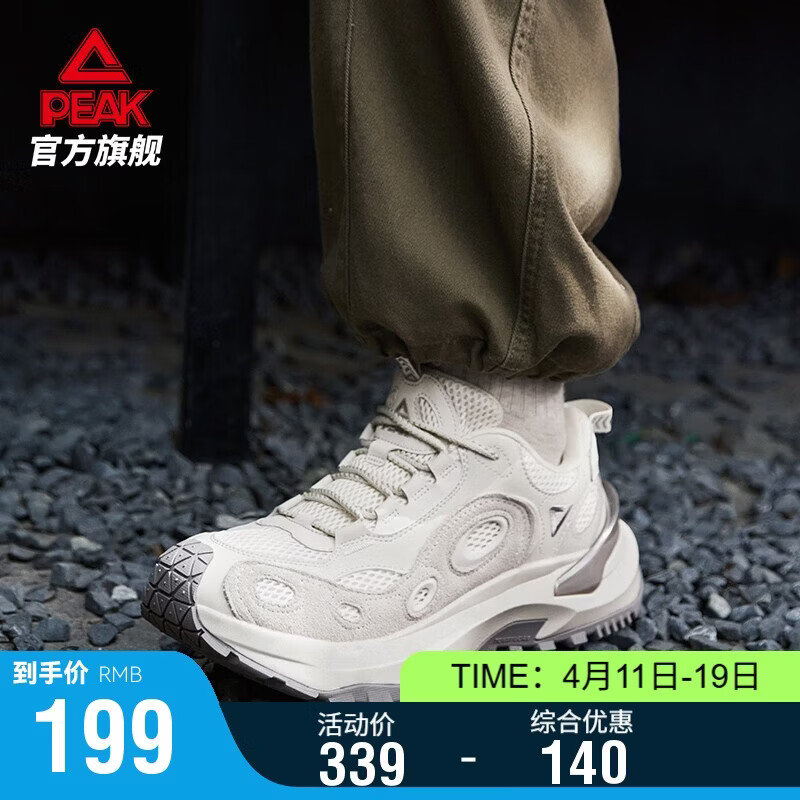 匹克（PEAK）态极拓岳休闲鞋男鞋夏季户外耐磨防滑跑鞋减震运动鞋子男DE530087