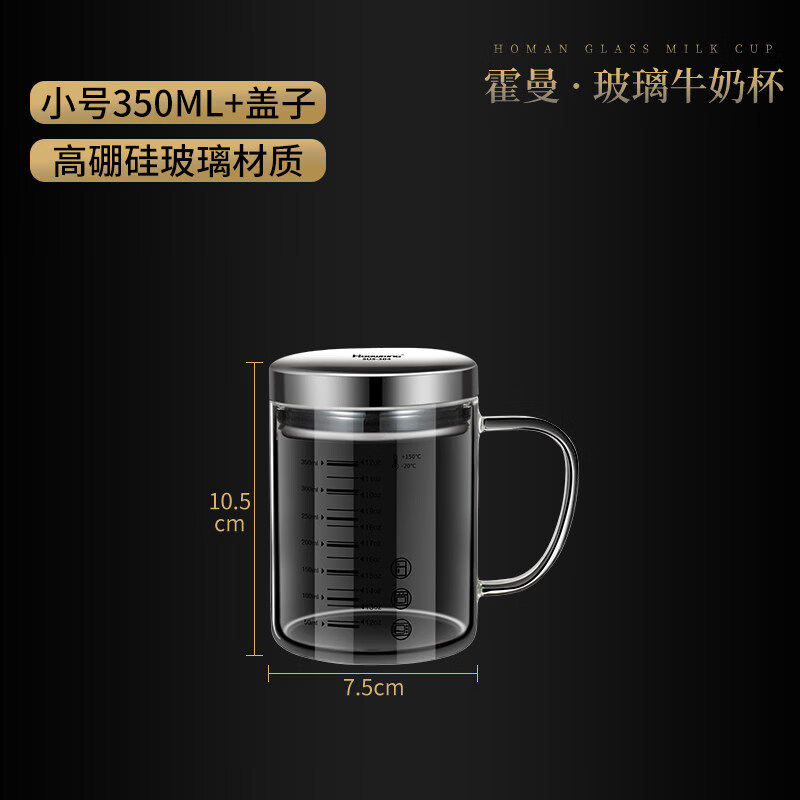 JCZS早餐专用牛奶杯带盖子勺高硼硅加厚耐高温刻度豆浆可加热玻璃 【304不锈钢盖+高硼硅耐热玻璃】小号350ML带