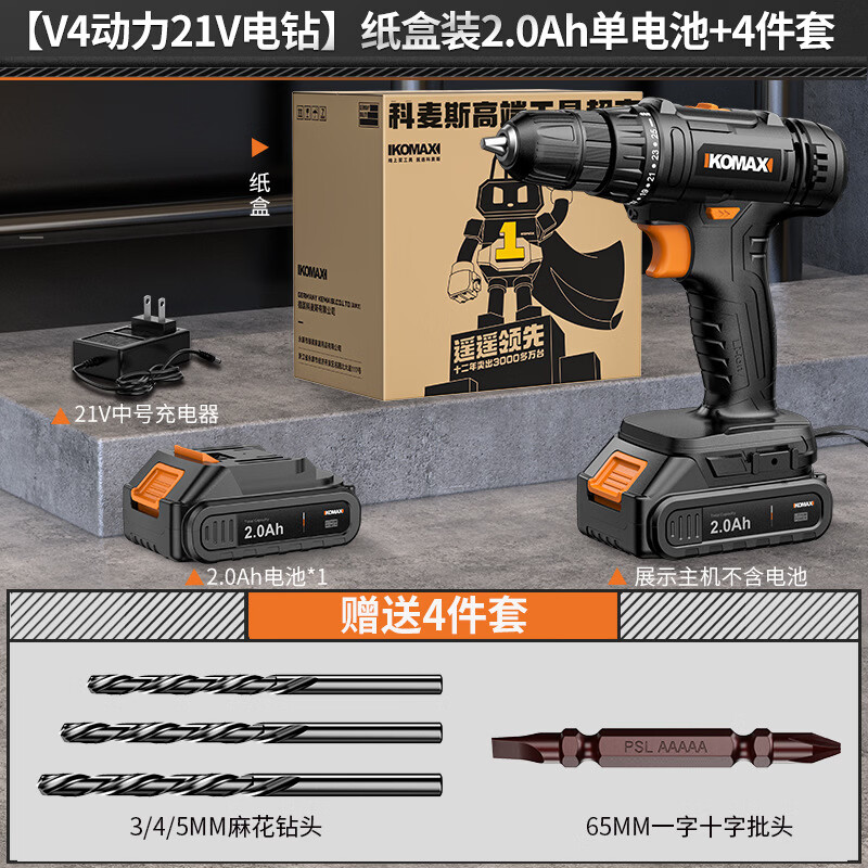 科麦斯（KOMAX）手电钻无刷冲击锂电转家用充电式手枪钻打孔工具多功能电动螺丝刀 【V4动力21V电钻】纸盒装2.0Ah单电池+4件套