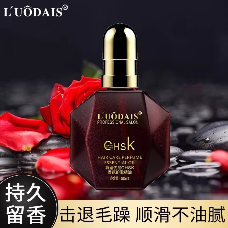 LUODAIS摩洛哥香水护发精油女卷发改善干枯头发防毛躁柔顺防毛躁免洗护发 香水护发精油60ml*3瓶