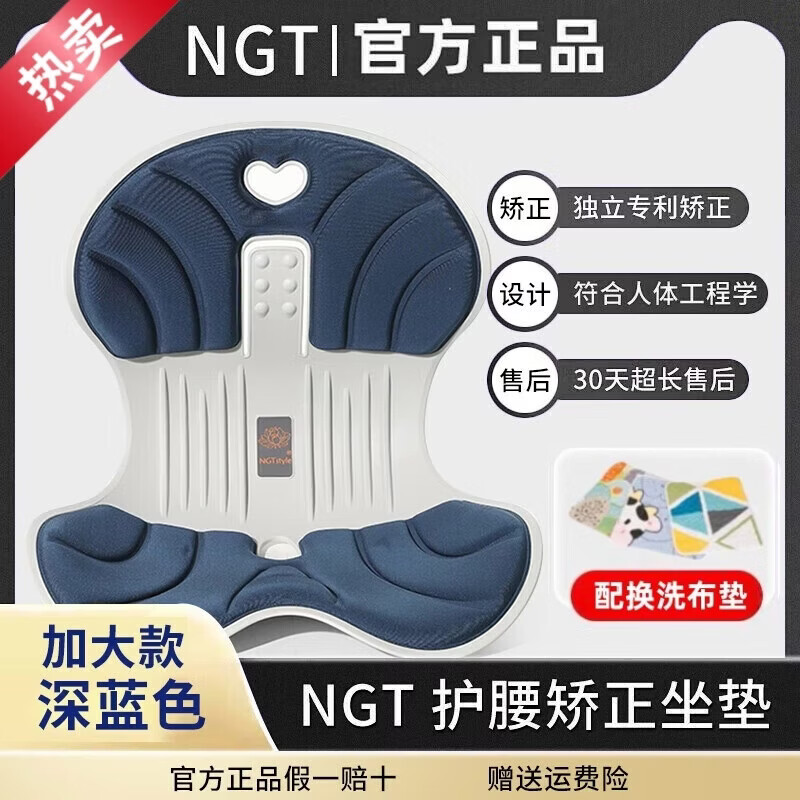 NGTstyle护腰坐垫办公室靠垫久坐神器人体工学靠背学生儿童坐姿椅ngt 深蓝加大|升级款【可承重300斤】