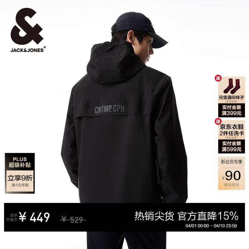 杰克·琼斯（JACK&amp;JONES）男装潮流春秋季外套男士连帽防风上衣户外休闲夹克短款百搭外套男 E41黑色-1 L (180)