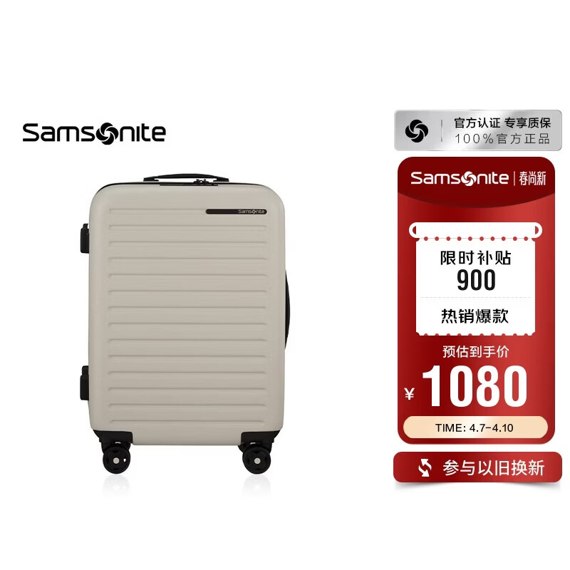 新秀丽（Samsonite）行李箱20英寸拉杆箱欧洲设计条纹旅行箱包密码登机箱沙色KF1
