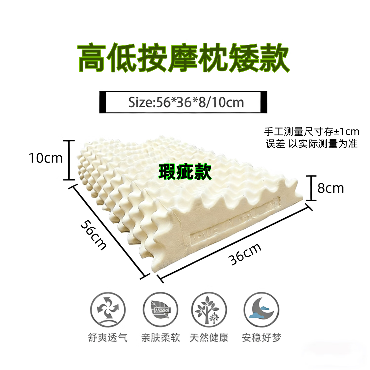 索斐（SUOFEI）泰国原装进口纯天然乳胶枕头橡胶枕肩颈按摩枕微瑕疵不影响使用 高低按摩枕高款58*37*10/12（瑕疵款）
