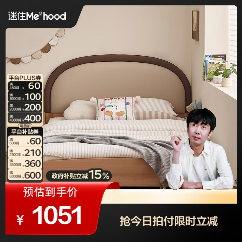 全友（QUANU）【迷瞪清仓货盘】儿童软包床次卧室单人小床带护栏女孩学生高脚床 儿童床 1.5米