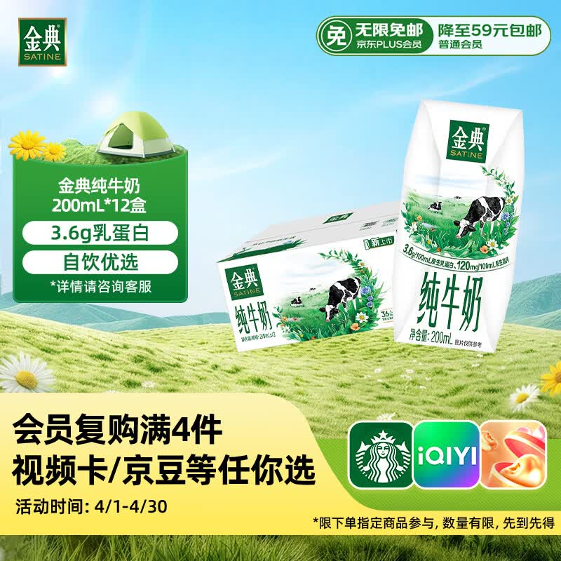 ���� ��䴿ţ�� 200ml*12 ���װ 3.6g�鵰�� ԭ���߸� 21.06Ԫ