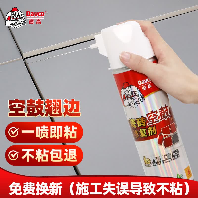 德高瓷砖空鼓胶强力粘合瓷砖修补膏墙地板砖缝隙注射粘接修复剂 650ML