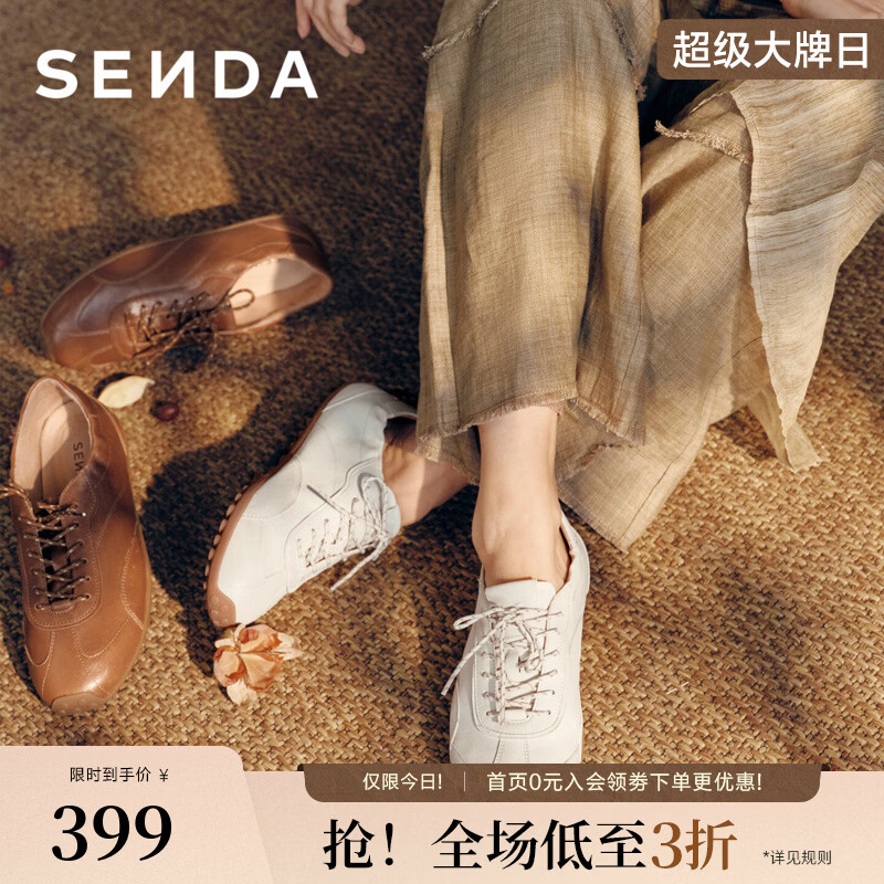 森达奶皮德训鞋女2026春夏新款时尚运动平底休闲板鞋4XV21BM6 米色 37