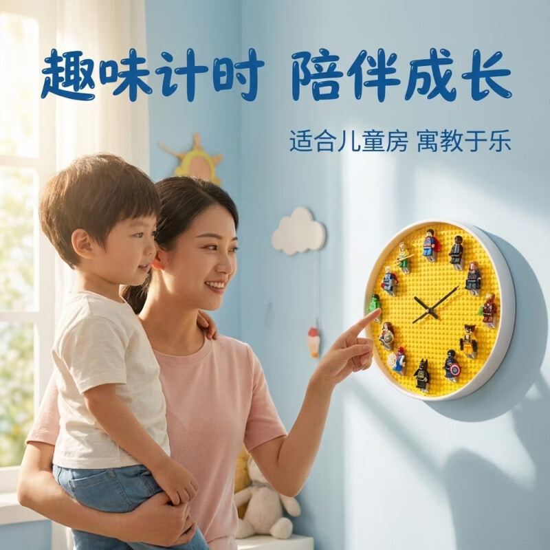 浅檬学生指针积木挂钟创意壁挂时钟表卡通静音男生生日礼物开学季座钟 白框绿底漫威随机人仔时钟12英寸