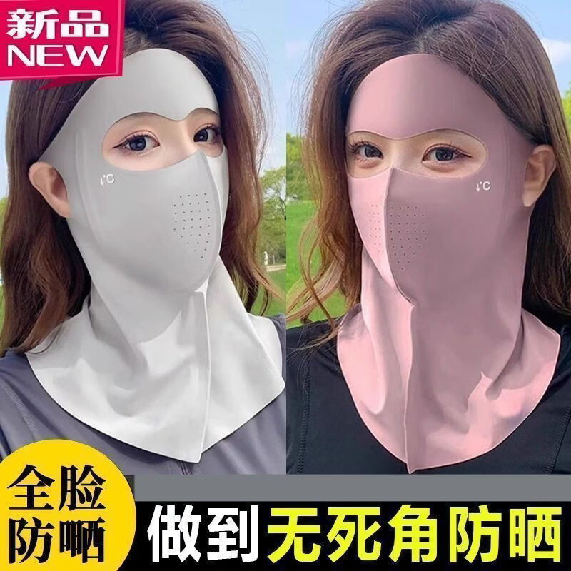 夏季新款全脸防晒面罩加长护脖颈防紫外线遮阳透气脸基尼凉感口罩 凉感防晒【随色】1只装：夏季可备 全新升级【全方位防晒+无痕立体】凉感亲肤