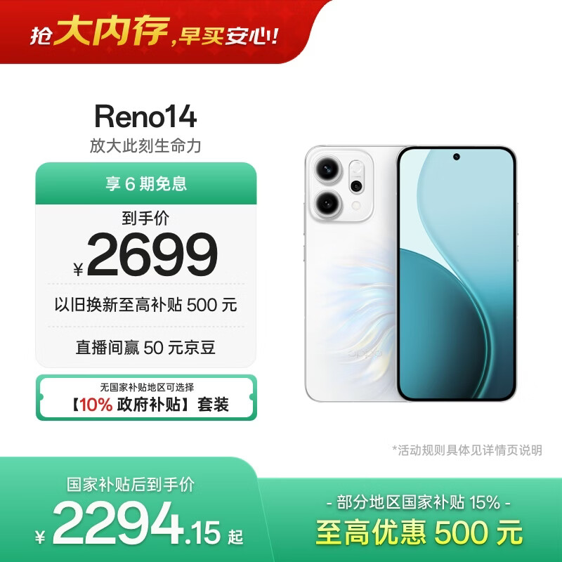 OPPO Reno14 12GB+512GB 人鱼姬 高清长焦实况 全新小直屏Live图 AI拍照5G智能手机 学生游戏 国家补贴