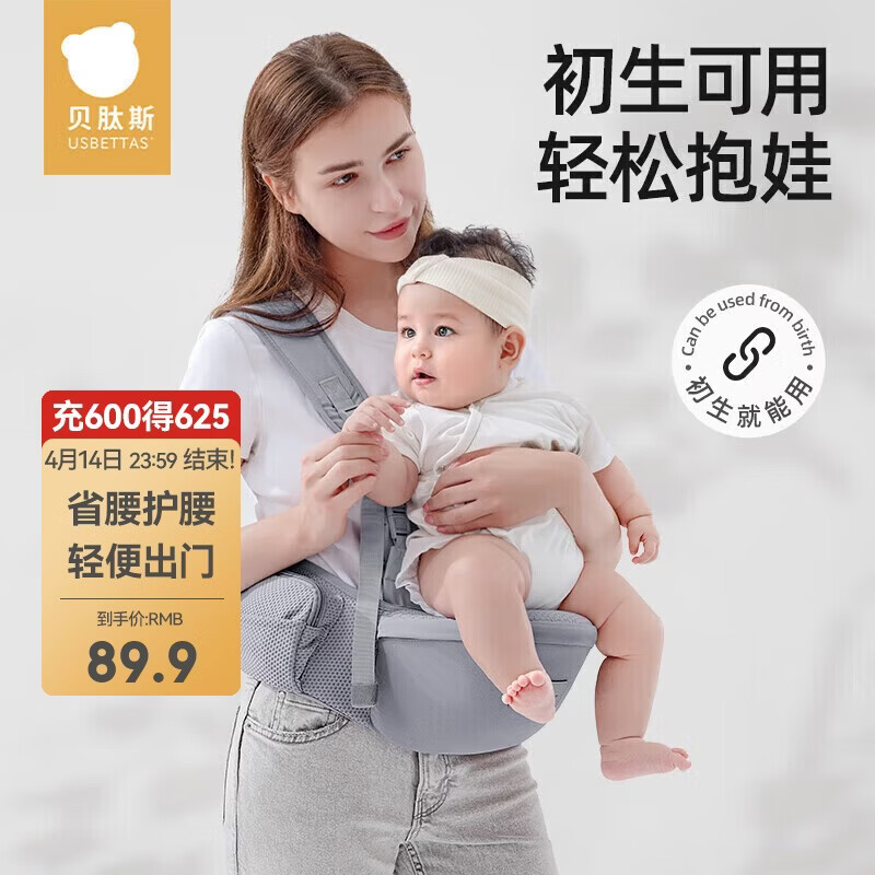 贝肽斯腰凳婴儿背带前抱式腰凳0-36个月前后两用宝宝背娃神器 卡斯灰