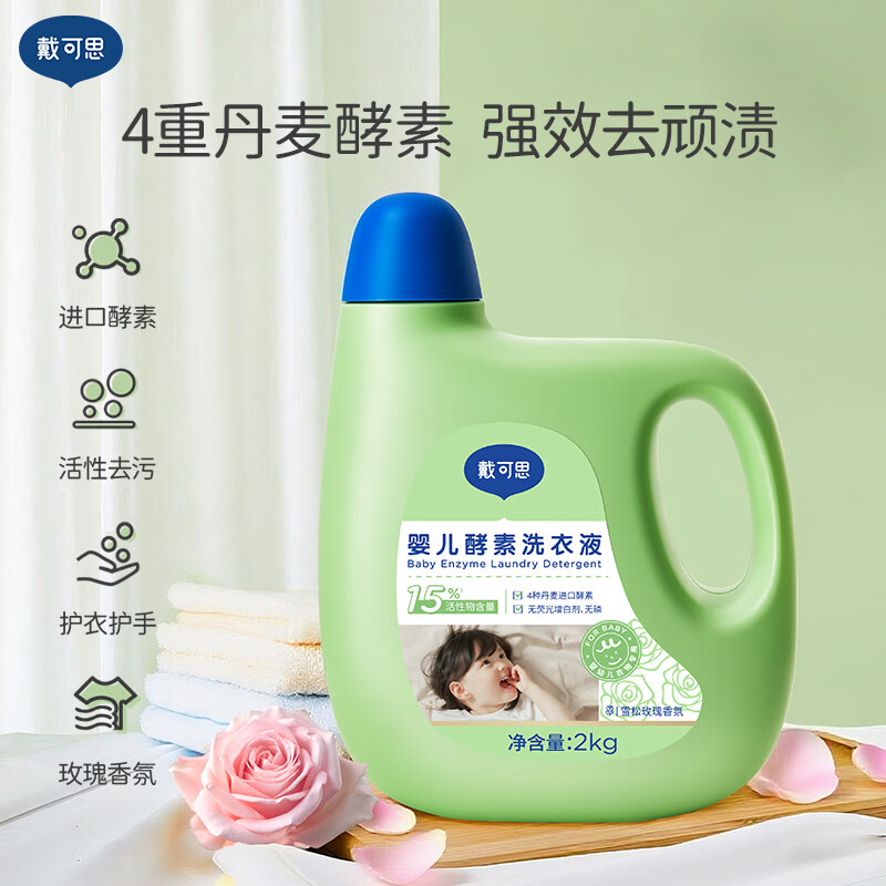 �����ɡ�˼ Ӥ������ϴ��Һ ��ͯ���������ڿ�ר�� 2kg��3ƿ 12�� 59Ԫ