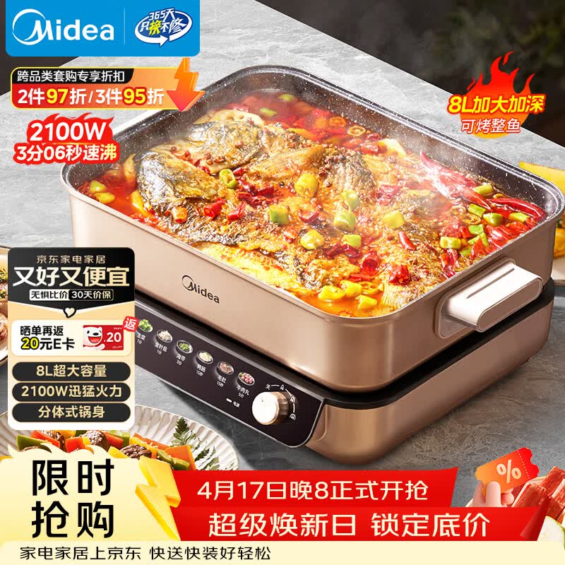 美的（Midea）电火锅 火锅专用锅分体式多功能锅电煮锅涮肉锅火锅锅速沸8L家用多用途锅HGS382702