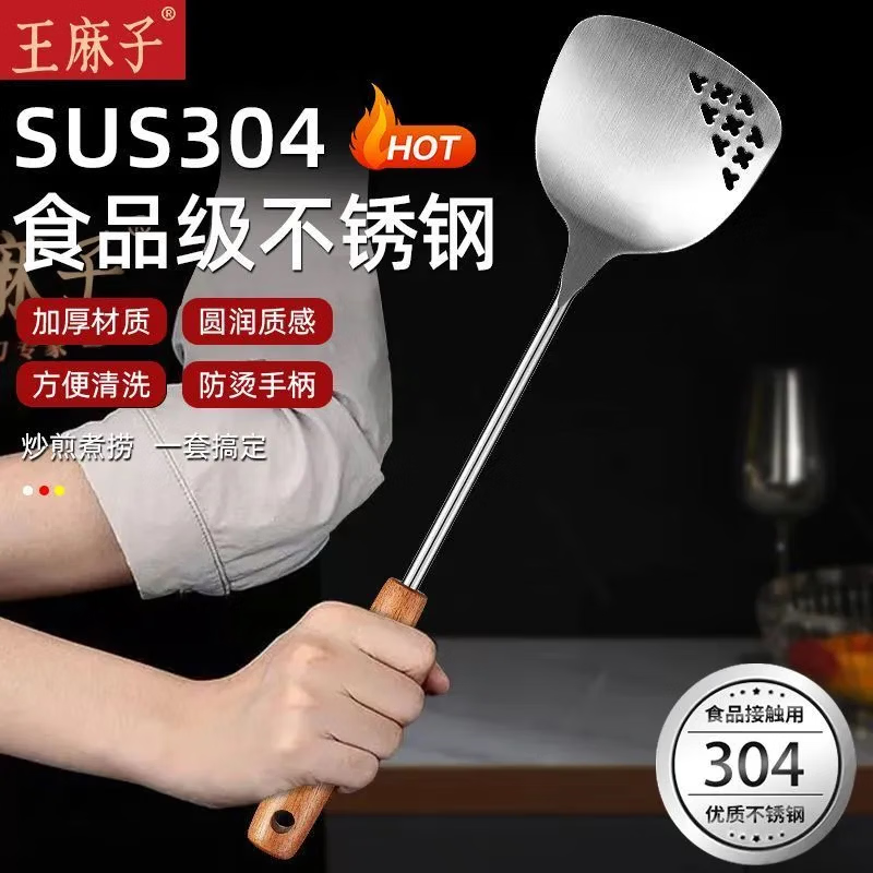 王麻子 304不锈钢锅铲三件套家用汤勺漏勺炒菜铲子套装防烫木柄厨具 304不锈钢锅铲 京东折扣/优惠券