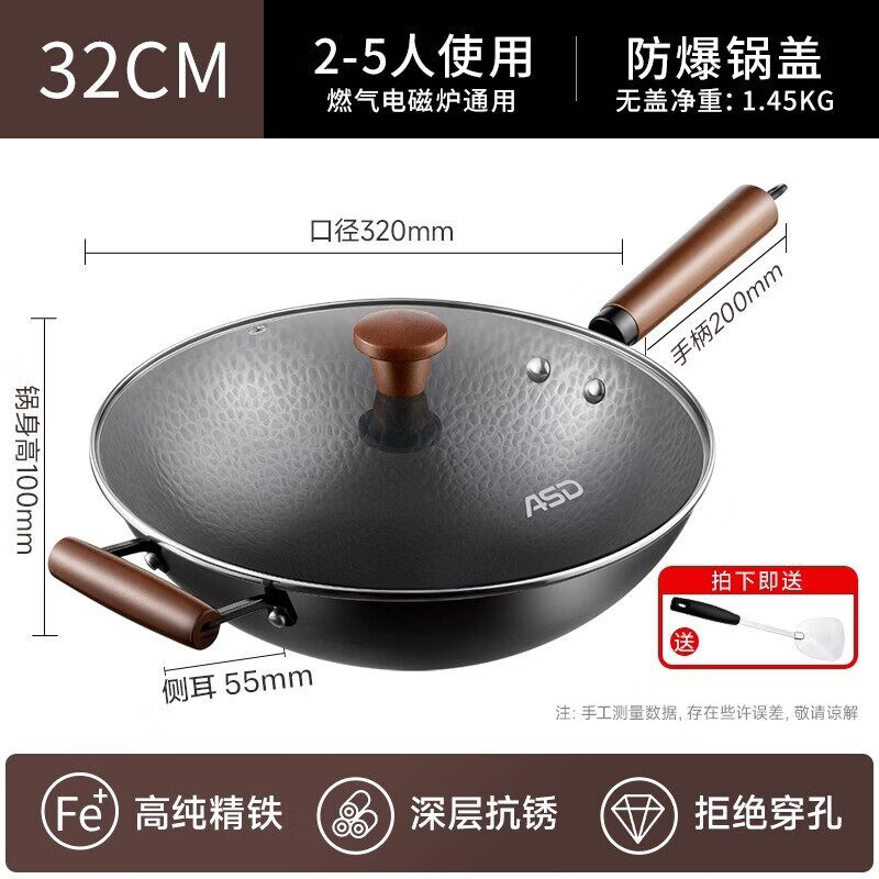 爱仕达铁锅家用炒菜锅老式无涂层炒锅熟铁锅燃气煤气灶专用免开锅 (免开锅-圆底)无涂层 精铁锅(明火专用 32cm