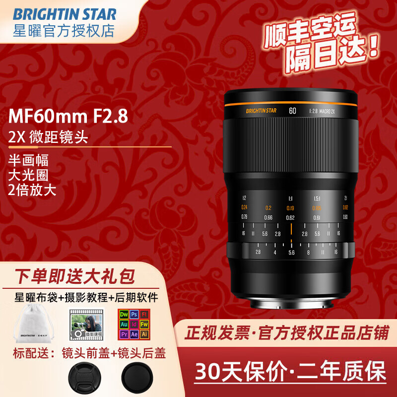 星曜光学60mm f2.8半画幅微距昆虫珠宝首饰2倍放大微单手动定焦镜头星耀602.8微单相机镜头 索尼E卡口