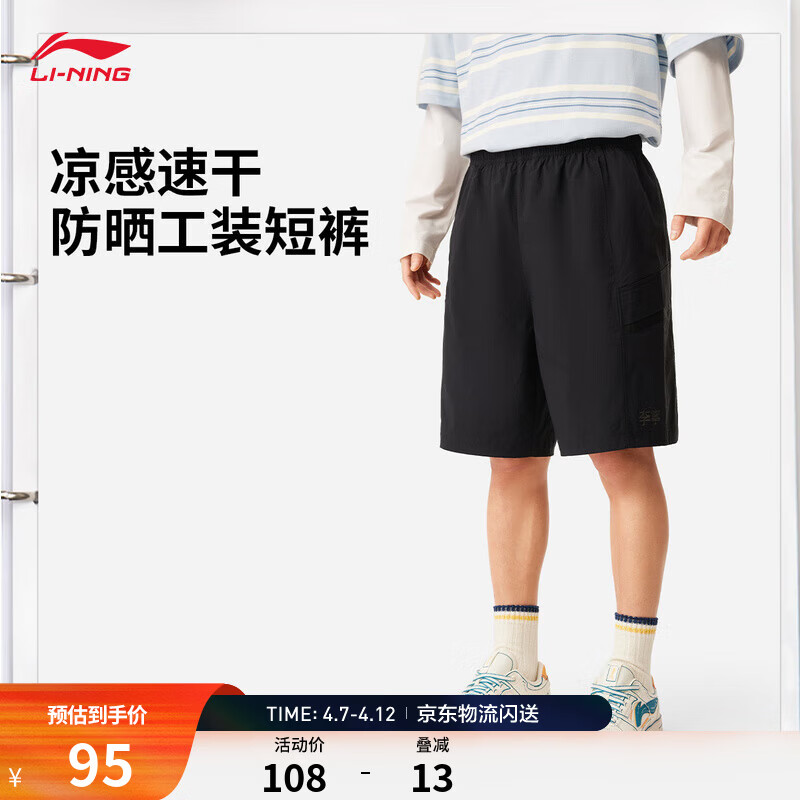 李宁舒适运动短裤男子夏季宽松透气工装多袋裤子 黑色-4 M