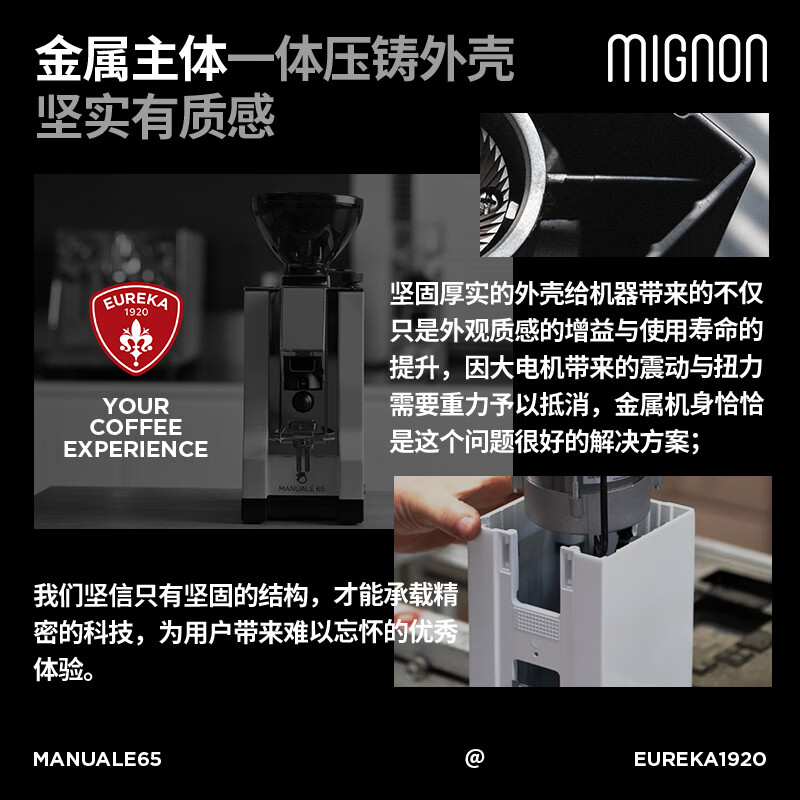 EUREKA意式磨豆机 MANUALE 尤里卡MMG电控直出平刀咖啡粉研磨机电动咖啡豆粉碎机MIGNON桌面家用 MANUALE 65-黑色