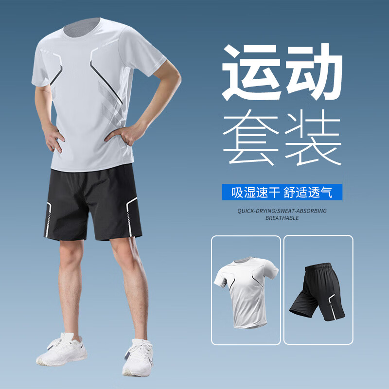 赢虎(YINGHU)运动服套装男速干衣短袖冰丝t恤跑步夏季短裤健身训练篮球休闲服 白色两件套 4XL