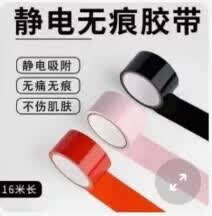 智士友捆绑静电胶带胶贴无痕无胶牛皮纸封口情侣不伤皮肤不粘毛无胶防电束缚绳 一卷随机发【热卖】 15m