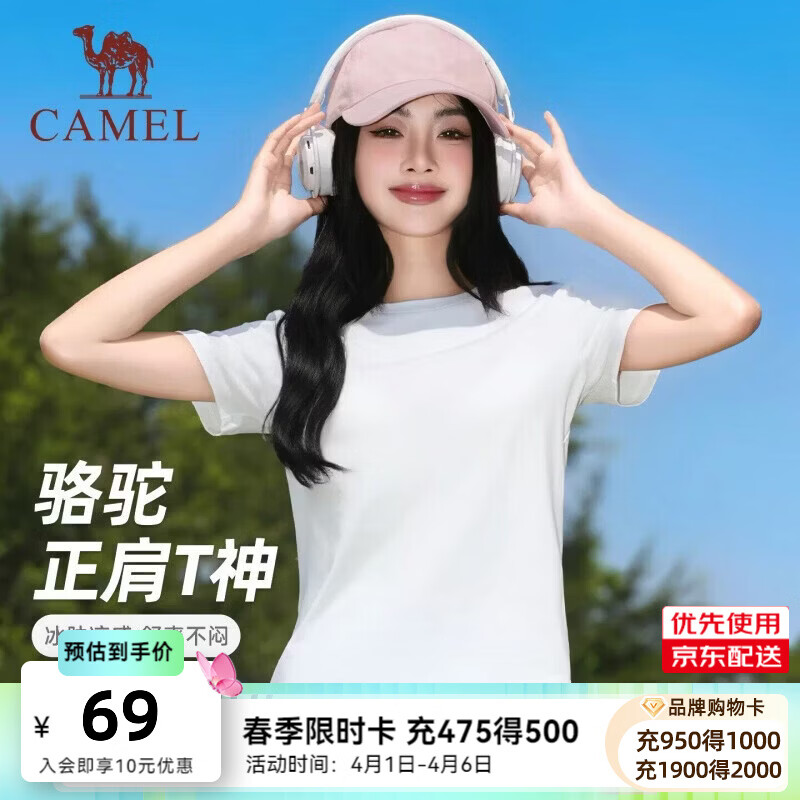 骆驼（CAMEL）正肩T神T恤女[迪丽热巴同款]2026春夏冰感透气纯棉短袖短上衣女 C26BARG016，无际白，女 M