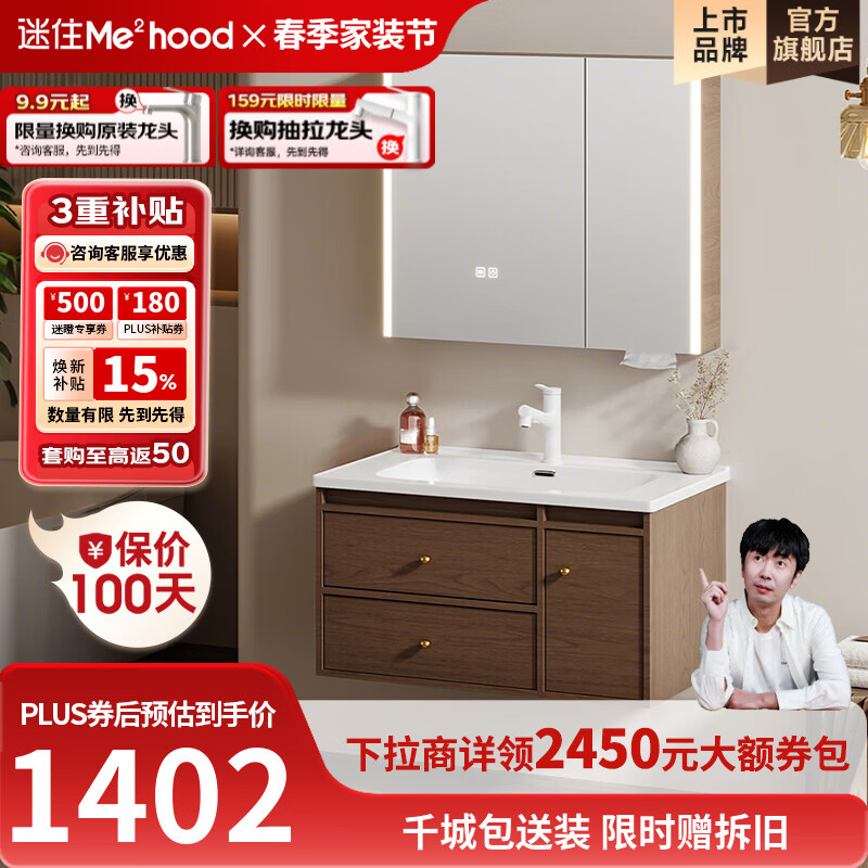 惠达（HUIDA）中古风智能浴室柜陶瓷一体盆双抽灯光除雾卫生间洗脸盆组合J60 80cm