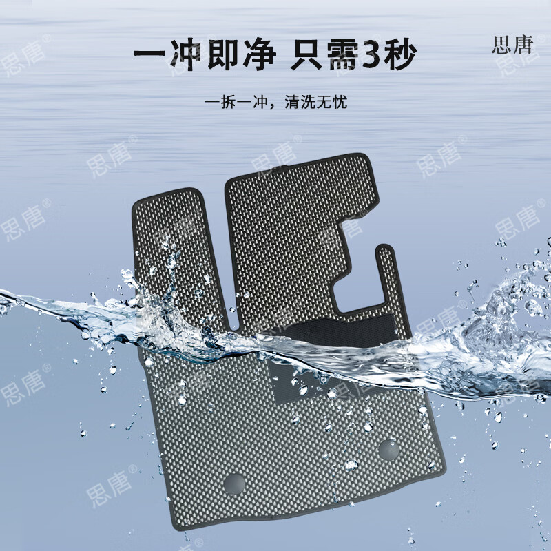 思唐22-25款腾势D9专用全新内饰TPR纤维防滑地垫汽车脚垫内饰改装简约 【一排+二排+三排】覆盖款 2024款